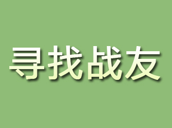 湖里寻找战友